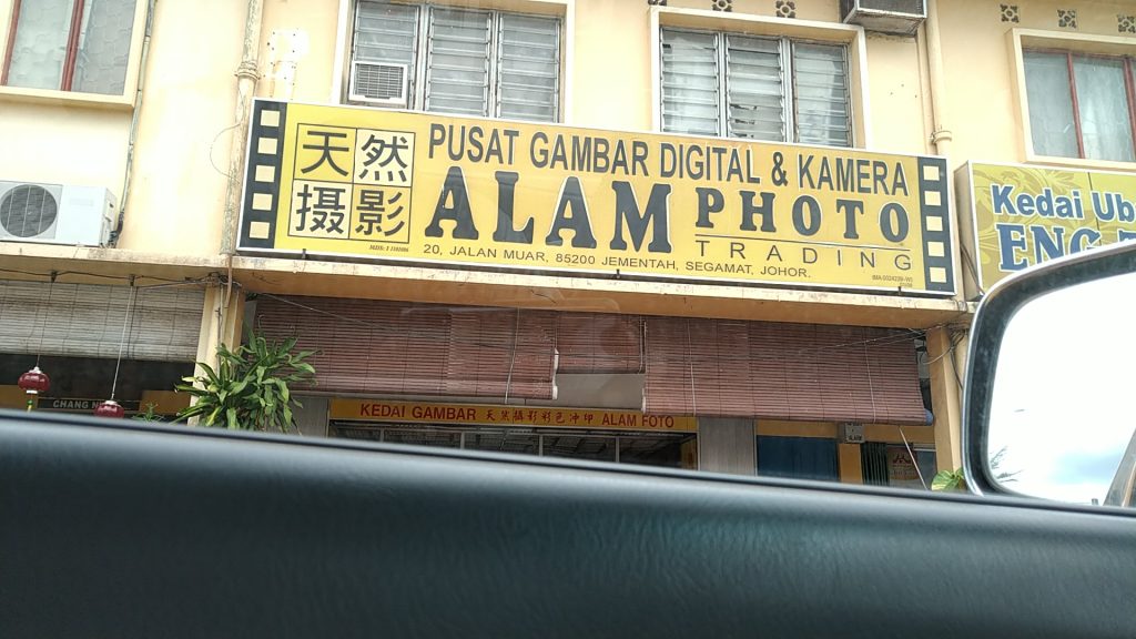 ALAM PHOTO PUSAT GAMBAR DIGITAL & CAMERA